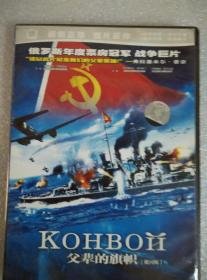 DVD父辈的旗帜——苏德战争（俄国版）