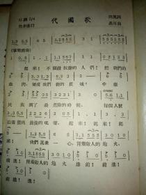 1951年3月老笔记本 (内有民国时期的香烟品牌广告，(国际香烟，红人牌香烟，一字牌香烟，大克雷斯香烟，箭刀皂，二大国产名烟银行牌，大联珠三爱司香烟，红三星香烟，生产牌香烟，红高乐香烟，白兰地香烟，大前程香烟，飞马牌香烟，有毛主席头像，有解放初期上海市各区人民政府一览表(区名电话地址)，上海市人民政府税务局及各区分局一览表(单位地址电话)(上海市卷烟皂烛火柴商业同业公会筹备会，职务姓名店号地址电话