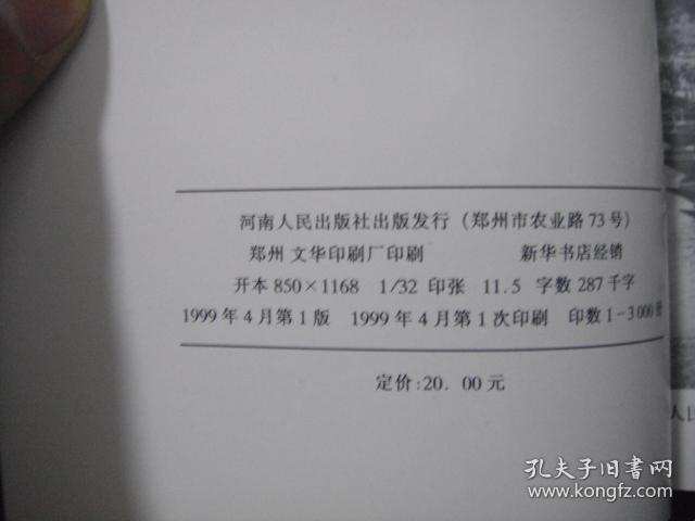 中国人民解放战争长篇报告文学系列 全五册 少1本