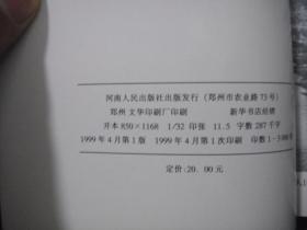 中国人民解放战争长篇报告文学系列 全五册 少1本