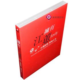 全新原装正版 江蕙：拥有 4CD 平装版