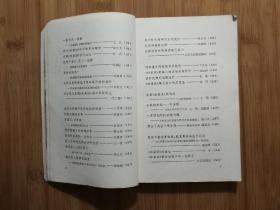 ●世纪经典样板戏：京剧《沙家浜》评论集（中国戏剧家协会编）【1965年中国戏剧版版32开261面】！