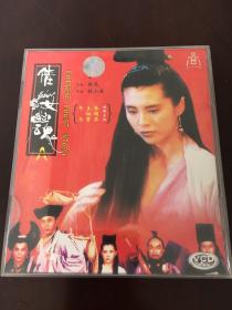 港片《倩女幽魂》正版VCD.张国荣.王祖贤.午马.刘兆铭主演.徐克导演.国粤双语