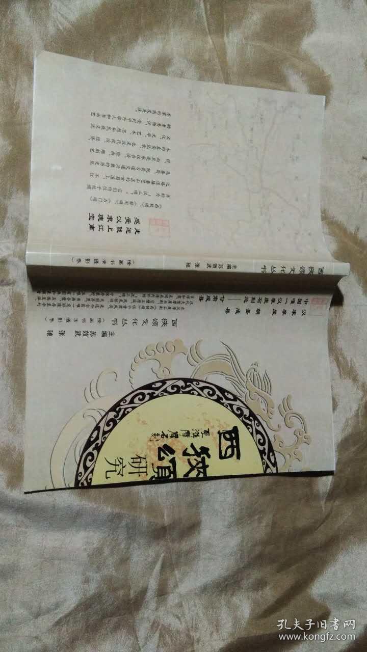 西峡颂研究 戏剧音乐卷 绘画书法摄影卷