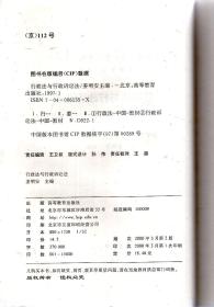 全国高等教育自学考试指订教材.律师专业.专科：行政法与行政诉讼法（附：行政法与行政诉讼法自学考试大纲）