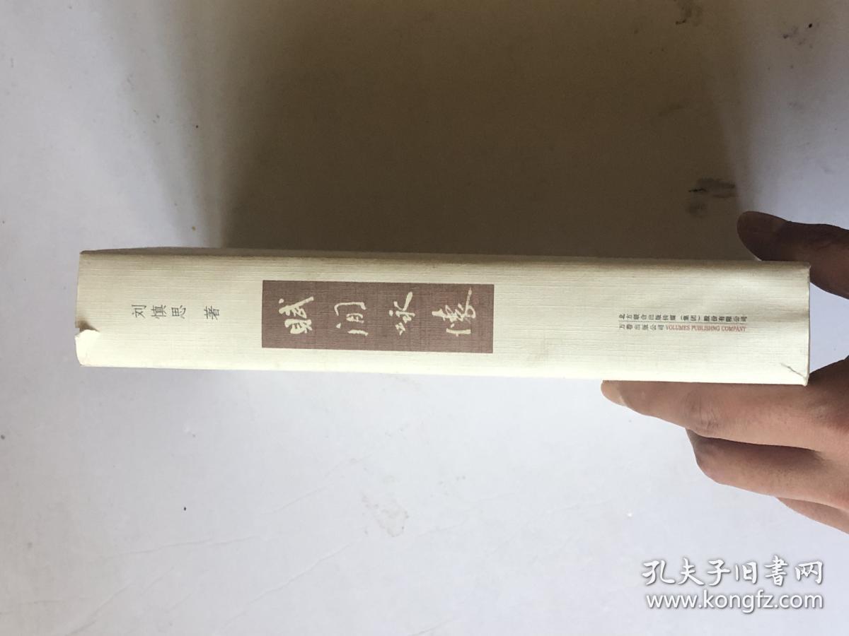 赋闲咏怀