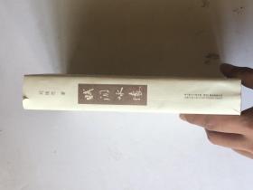 赋闲咏怀