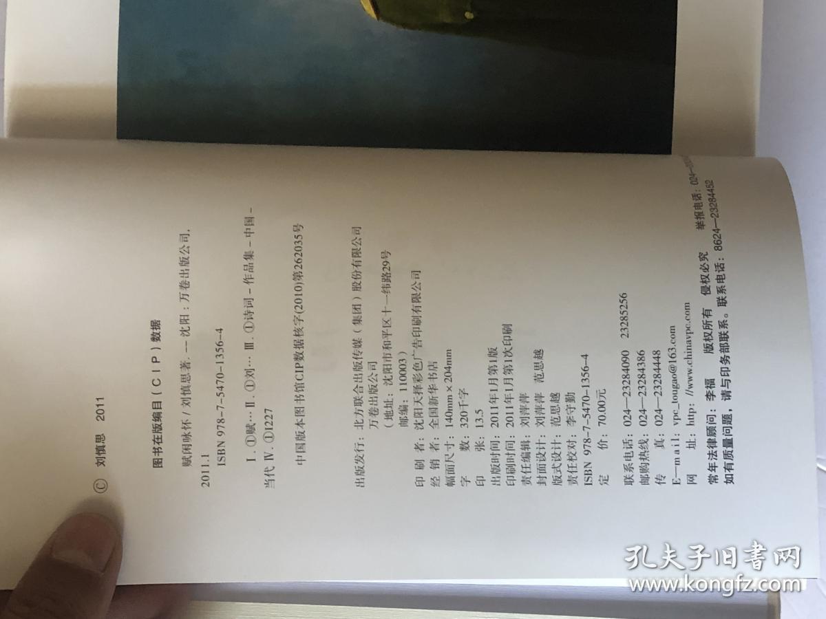 赋闲咏怀