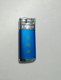 凌塔酒 2008  打火机