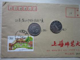 1999年上海师范实寄江苏邮资封  贴1998-2 岭南庭园50分       现货