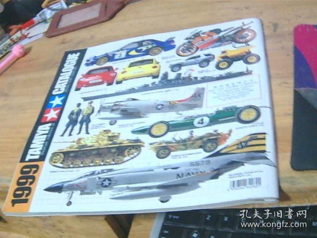 1999 TAMIYA CATALOGUE