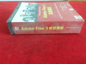 Adobe Flex 3高级编程