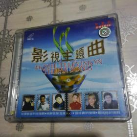 影视主题曲 2VCD