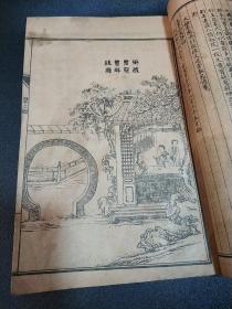 清代线装光绪年间红楼梦《增评全图足本金玉缘》卷41～48为线装一册， 16张绣像图，求不负斋出版，又名石头记，距离今天110年，保存今天不容易，可作配本，四大名著中最具艺术价值的爱情小说经典37210329