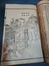 清代线装光绪年间红楼梦《增评全图足本金玉缘》卷41～48为线装一册， 16张绣像图，求不负斋出版，又名石头记，距离今天110年，保存今天不容易，可作配本，四大名著中最具艺术价值的爱情小说经典37210329