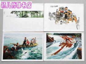 浙江省美术展览会作品选辑(活页本 不缺页)**期