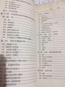 53年微分学及解析几何学纲要