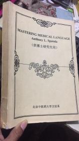 MASTERING MEDICAL LANGUAGE AnthonyL Spatola 掌握医学语言