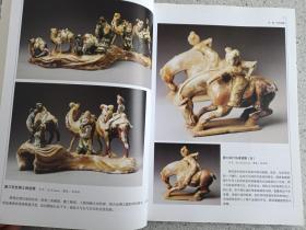 民间收藏精品丛书《古陶瓷精品》2012年（许明主编，余绍尹编，16开精装大本、上海社会科学院出版社）补图（可供查看）