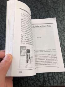 万象2006年5月 第八卷 第二期 总八十一期