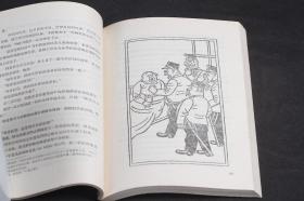好兵帅克【插图本】