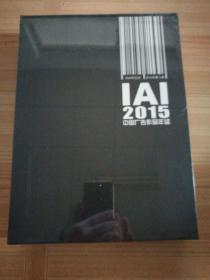 IAI2015中国广告作品年鉴 未拆封