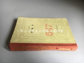 外国文学名著丛书 网格本：死魂灵（精装   馆藏品差）