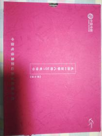 水浒一百零八将201电话卡（第7组）（库存货，带卡，全新未使用，免争议9品），