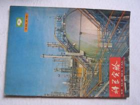 科学实验1979-9         F4150