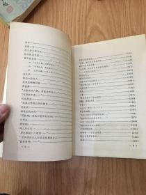 涅克拉夫诗选（精装）北京大学图书馆藏书