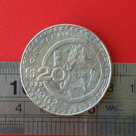 V144墨西哥硬币玛雅文化20比索1982货币钱币铜币铜钱器珍藏收藏