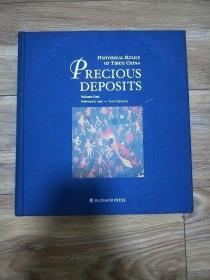 PRECIOUS DEPOSITS (Volume One  Prehistoric Age ～Yuan Dynasty )宝藏：中国西藏历史文物 （英文版）