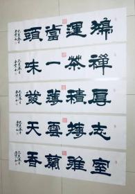 书法纯手写  四尺对开  字画送礼挂家 大约6天左右发货