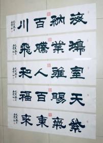 书法纯手写  四尺对开  字画送礼挂家 大约6天左右发货