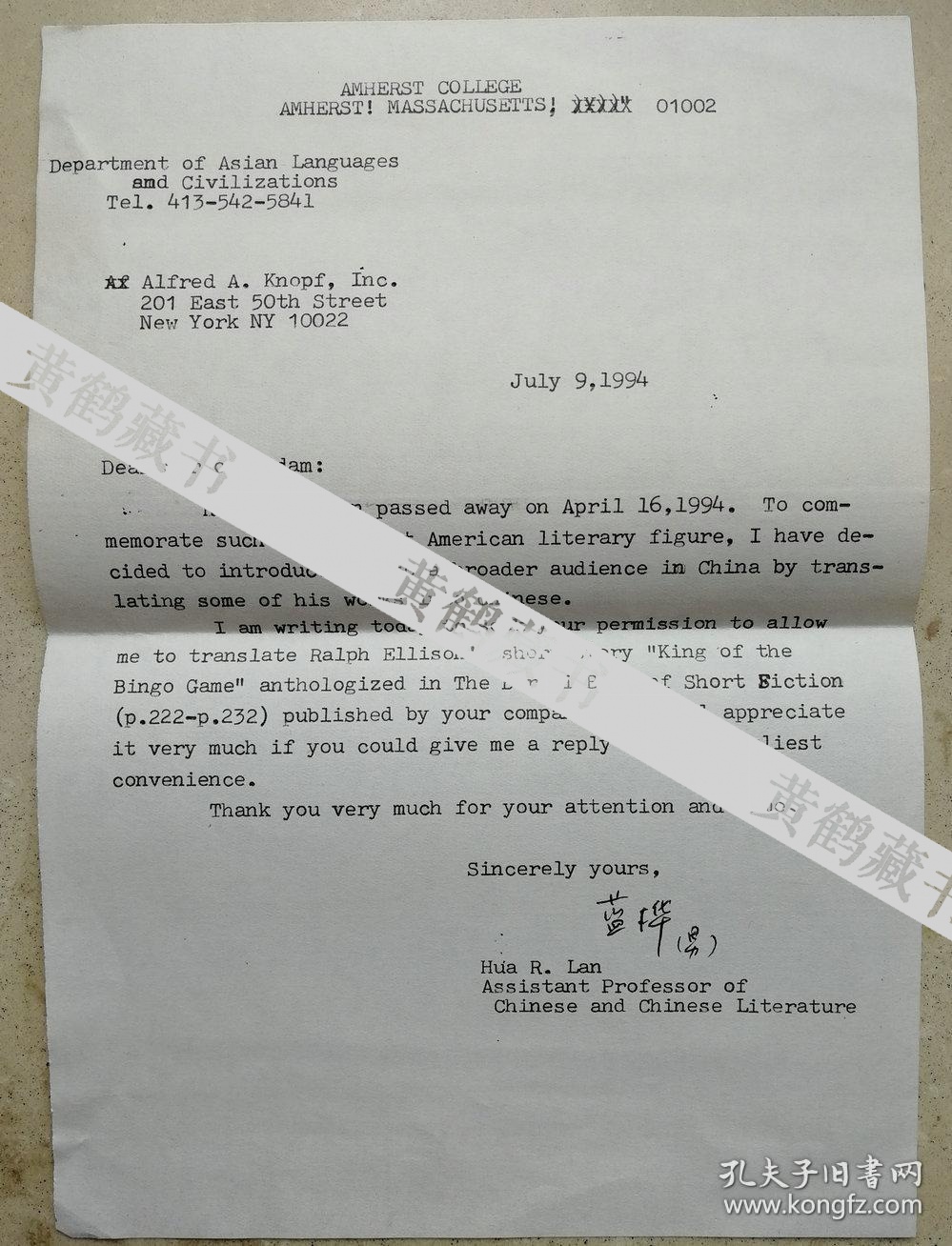 1994年蓝桦致中科院外国文学研究所《世界文学》编辑部副编审杨乐云信札三封