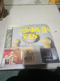 金版装潢世界.16：玄关与门设计518例