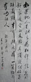 河北栾城—贾世忠书法，2002年大红鹰杯庆祝香港回归五周年公务员书画大赛参赛作品
