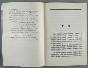 新中国体育战线老领导人、原中华全国体育总会副主席、国家体委秘书长 荣高棠 1993年签赠本《荣高棠体育文论选》平装一册 附其唱片及原装盒（1992年华东师范大学出版社一版一印，版本少见，仅印2500册） HXTX112369