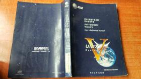 UNIX系统V 第四版