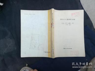 汉字dBASE3原理与应用