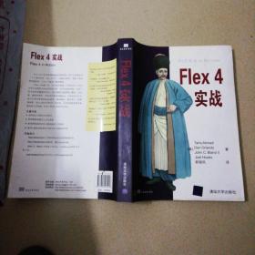 Flex 4实战