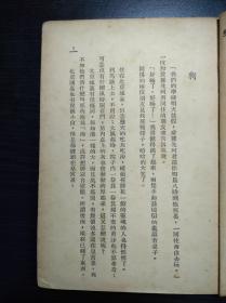 《鲁彦散文集》 开明书店1947年初版