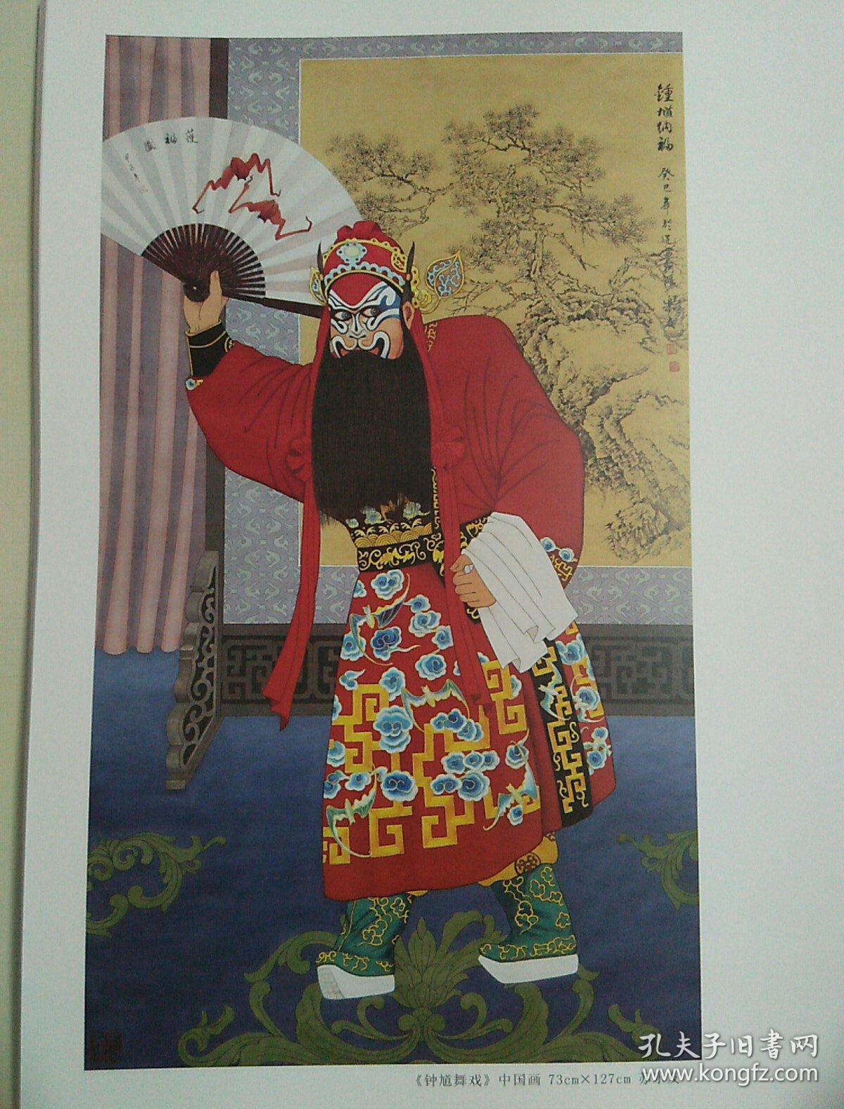 大美朝阳书法作品集，美术作品集（两本合售）