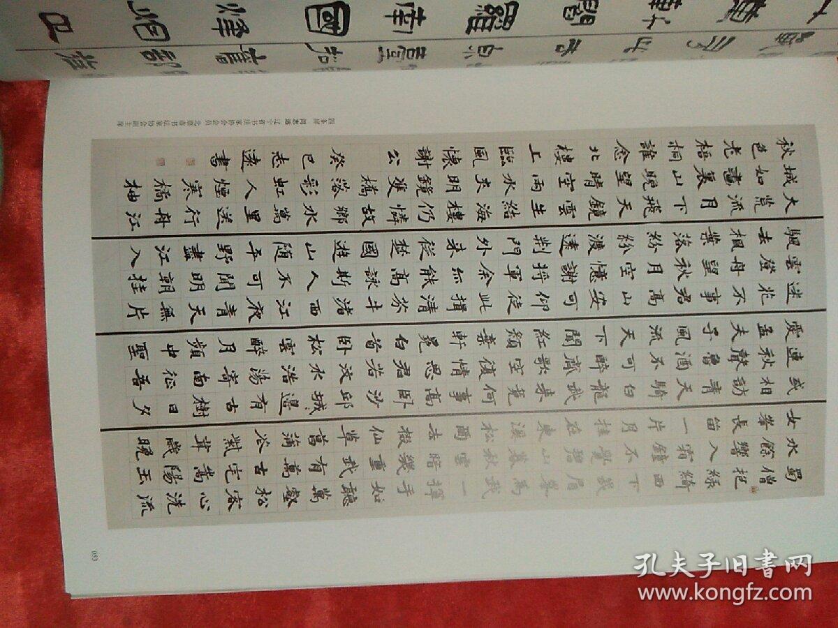 大美朝阳书法作品集，美术作品集（两本合售）