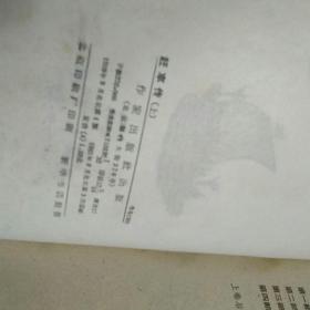 赶车传（上卷）