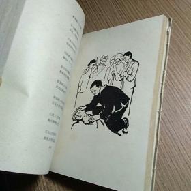 赶车传（上卷）