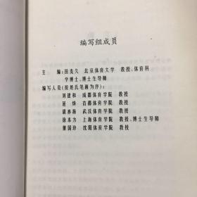 运动训练学