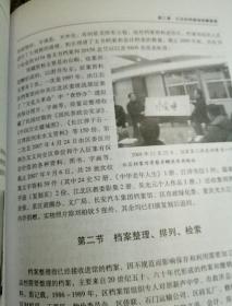 江北区档案志