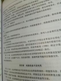 江北区档案志