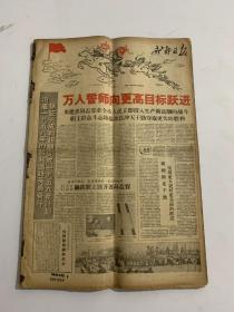 成都日报 1959年2月份（1959年2月1日 第1005号——1959年2月28日 第1031号）月报 54*39 4开4版